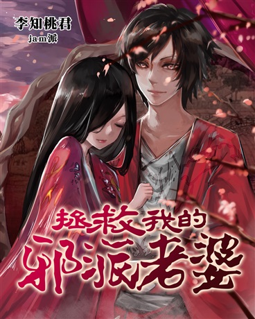 请问今天仙子需要我拯救吗