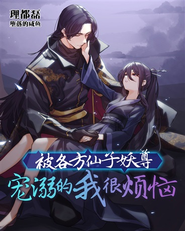 我就想看后宫文 - 推书单 - 优书网