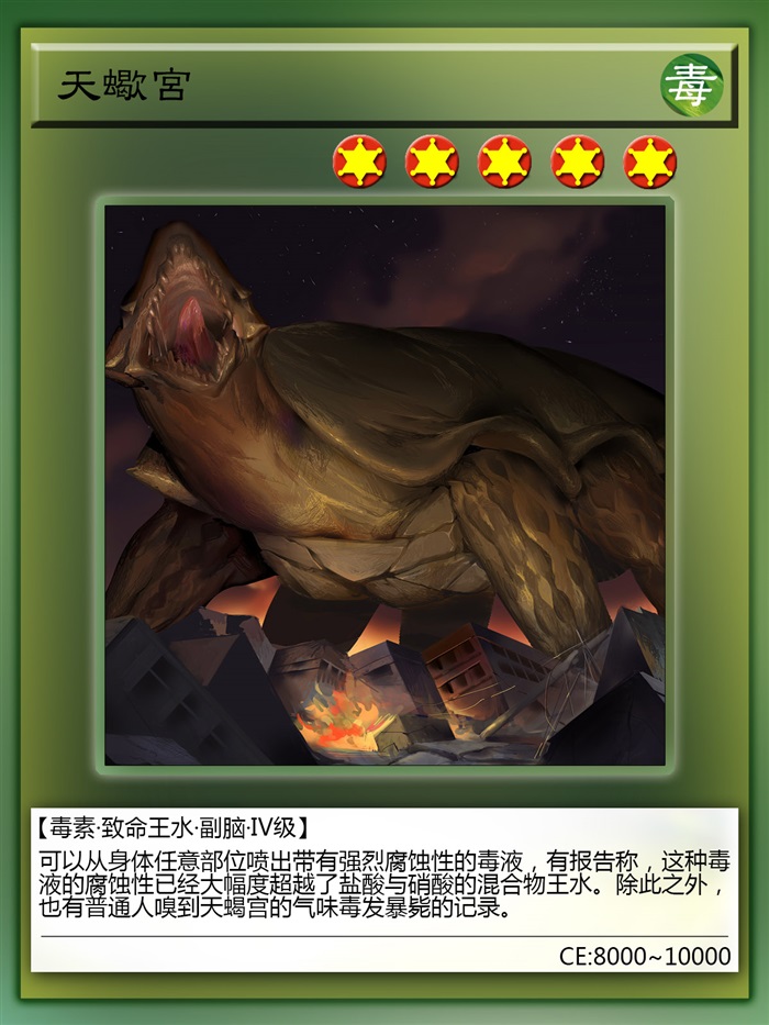天蝎宫